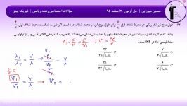 حل آزمون 20 اسفند 95 قلمچی  سؤال 161 تا 170 رشته ریاضی