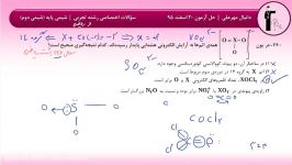 حل آزمون 20 اسفند 95 قلمچی  سؤال 226 تا 230 رشته ریاضی