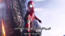 تریلر فیلم Avengers Infinity War زیرنویس فارسی