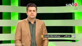 برنامه فینال جام حذفی زبان سعید فتاحی