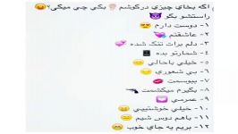 راستشو بگین لطفااا