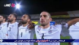 نگاهی به عملکرد ایران در مرحله مقدماتی جام جهانی بخش1