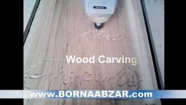 نمونه کار منبت چوب cnc