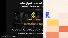 آموزش ثبت نام در سایت بایننس www.binance.com