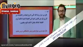 تدریس مرد شماره یک دینی زندگی استاد سرکشیک زاده