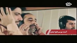 جاودانه های فجر 2 کلیپ جدید خمینی ای امام