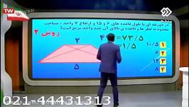 نمونه تدریس ریاضی دهم اوج یادگیری