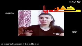 ذوق زدگی مرجانه گلچین دابسمش هاش 