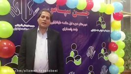 صحبتهای دارا امانی، مدیر واحد پاسداران در مورد جشن سپاس