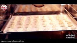 آموزش پخت شیرینی گردویی  مخصوص عید نوروز