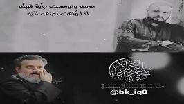 ایهاب المالكی + انا الهلال الحاج باسم الکربلایی