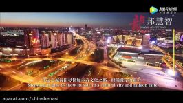 چین سفری کوتاه به شهر شن یانگ مرکز استان لیائو نینگ