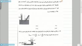 حل سوال های پرتکرار فشار اصل برنولی 3