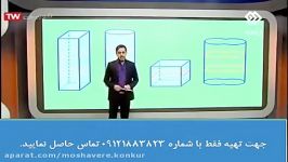 تدریس فیزیک پایه دهم مهندس امیر مسعودی کنکور آسان است