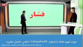 تدریس فیزیک پایه دهم مهندس امیر مسعودی کنکور آسان است