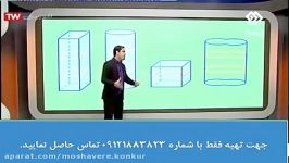 تدریس فیزیک پایه دهم مهندس امیر مسعودی کنکور آسان است