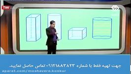 تدریس فیزیک پایه دهم مهندس امیر مسعودی کنکور آسان است