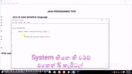 java learning for beginniers part 01 simple java tips how to codding  easy learning with sinhala