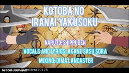 ENGLISH Kotoba no Iranai Yakusoku Naruto Akane Sasu Sora