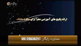 مشاوره برنامه ریزی درسی رایگان