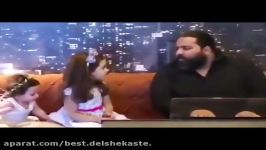 همخوانى رضا صادقى دخترش