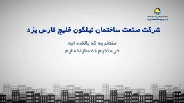 تیزر معرفی مجتمع اداری تجاری تفریحی خلیج فارس یزد