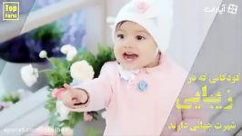 با کودکانی زیبایی آنها شهرت جهانی دارد آشنا شوید