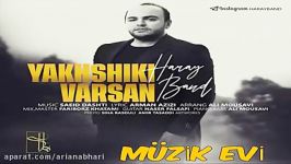 آهنگ ترکی 2018  Haray Band