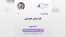 بازاریابی جودویی  دکتر محمدرضا طاهری