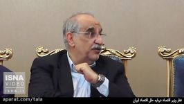 نظر وزیر اقتصاد درباره حال اقتصاد ایران