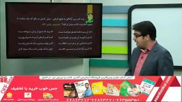 قرابت معنایی سال چهارم استاد علی احمدنیا پرواز کنکوریها