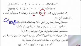 پایه نهم  اتحاد مربع 2 جمله ای فاکتور گیری