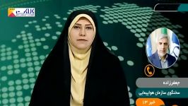 روند بازخوانی اطلاعات جعبه سیاه هواپیمای مسافربری ATR