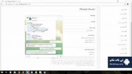 راه اندازی فروشگاه تلگرامی کمتر 5 دقیقه تی بات شاپ