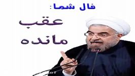 توهین های حسن روحانی به منتقدان