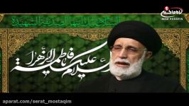 ارثیه نبوی4 شهادت حضرت زهرا سلام الله علیها، حجت الاسلام والمسلمین سیدمحمودحائری، کربلا، 1439 ق