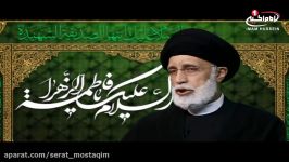 ارثیه نبوی3 شهادت حضرت زهرا سلام الله علیها، حجت الاسلام والمسلمین سیدمحمودحائری، کربلا، 1439 ق