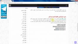 تغییر اطلاعات تماس برای مالکین جدید سایت های آراد