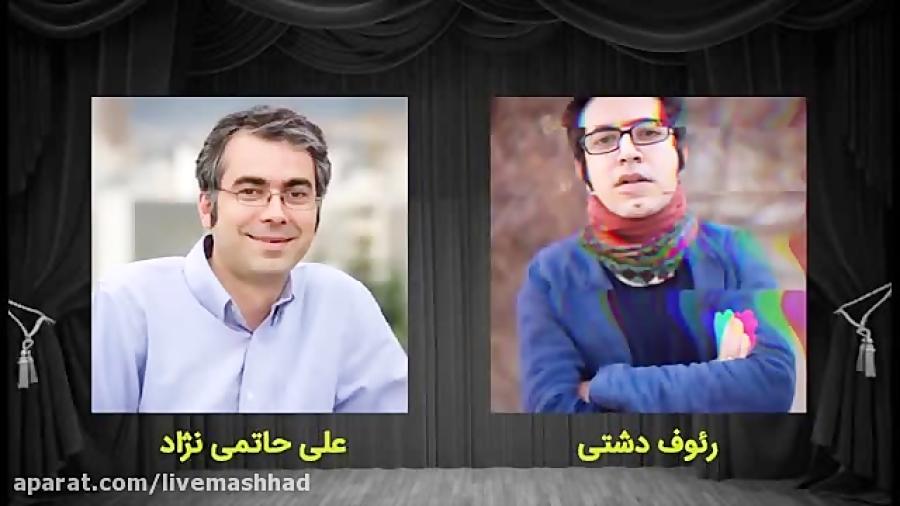 اعلام نامزدهای بهترین نویسندگی مشهد در سال 96