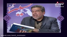 منبر حسینی2 تاریخ نوحه خوانی برامام حسین علیه السلام، دکتر جاسم مرغی، اصفهان، 1435 ق