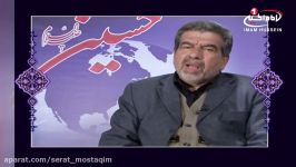 منبر حسینی1 تاریخ صحیح اسلام، دکتر جاسم مرغی، اصفهان، 1435 ق