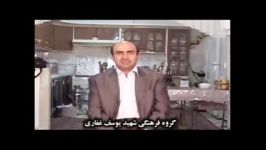 یادواره شهید یوسف غفاری 2