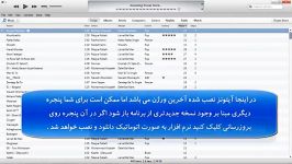 آموزش جلبریک iOS 7