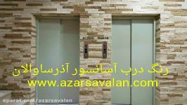 رنگ درب آسانسور تزئینات کابین تهران کرج 09128618581