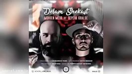 Mohsen Mehr  Delam Shekast Ft Sepehr Khalse