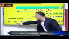 تدریس مبحث علامات قسمت دوم  استاد واعظی موسسه حرف آخر