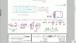 شاره در حرکت اصل برنولی 2