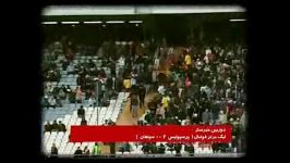 دوربین خبرساز لیگ برترپرسپولیس2 0 سپاهان