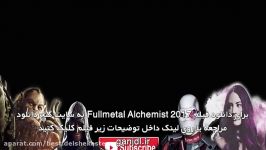 دانلود فیلم Fullmetal Alchemist 2017 زیرنویس فارسی 4