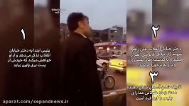 پاسخ پلیس به رفتارش دختر خیابان انقلاب